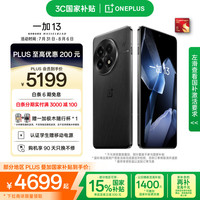 一加 OnePlus 13 5G手机 24GB+1TB 黑曜秘境 骁龙8至尊版