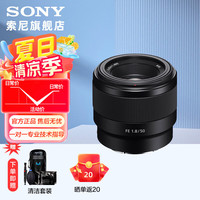 索尼 SONY SEL50F18F FE 50mm F1.8 标准定焦镜头 索尼卡口 49mm