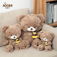 百亿补贴：澳捷尔 Aoger 勇敢熊 毛绒公仔 抱枕娃娃 泰迪熊 玩偶礼物