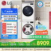 LG FCV13G4W+RH10V9AV4W 热泵式洗烘套装 奢华白