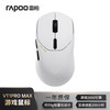 雷柏 VT1PRO MAX 双高速版 有线/无线双模鼠标 30000DPI 白色