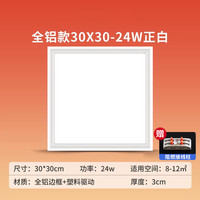 爱德朗 addlon 集成吊顶led灯厨房卫生间灯300X600吸顶灯铝扣板嵌入式平板灯照明