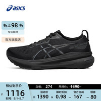 ASICS 亚瑟士 GEL-KAYANO 31 男款跑步鞋 10104653036935