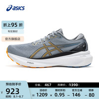 ASICS 亚瑟士 GEL-KAYANO 30 男款跑步鞋 10096400118708