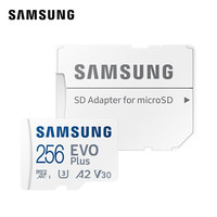 三星 SAMSUNG TF卡256G存储卡手机电脑平板摄像头记录仪运动相机U3无人机4K switch内存卡 V30 白卡256G 130M/S