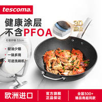tescoma 石面不粘炒锅 32cm 32cm石面不粘锅