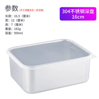 硕普 Supple 保鲜盒 304不锈钢 16cm 深色