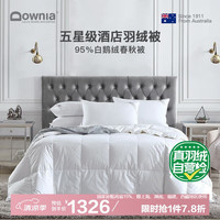 杜维雅 全棉 95%白鹅绒羽绒被 春秋被 390g 200*230cm