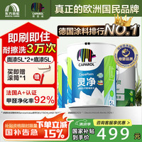 德爱威 CAPAROL 灵净净味抗甲醛乳胶漆 15L 白色