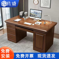 佐盛 职员桌 实木办公桌 1.6米 胡桃色