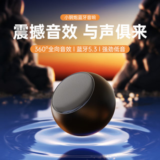 艾勒丝汀 无线蓝牙音响 360°全景音效 钛银色