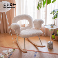 尖叫设计 wowdsgn 甜甜圈摇椅北欧现代简约客厅奶油风懒人家用休闲椅阳台躺椅ins风 云雾白（预售30天）