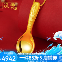 汉秀 黄金勺吊坠 5.34g