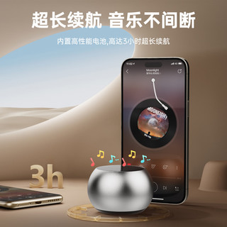 艾勒丝汀 无线蓝牙音响 360°全景音效 钛银色
