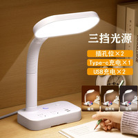 立凌宸 LILINGCHEN 阅读台灯 学习用插电护眼书桌学生床头灯 三色光 带3USB 0.8米