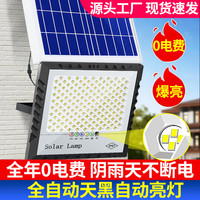 远盛达 太阳能照明灯户外庭院灯家用投光灯光伏太阳灯室外防水路灯大功率 纳米透镜10000-W+照100㎡+5米线