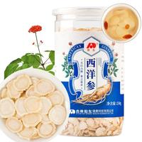 吉林敖东 长白山有机产地花旗参西洋参切片250g 家庭装