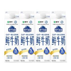 每日鲜语 鲜牛奶 960ml*4瓶