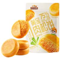 三只松鼠黄金肉松饼传统糕点点心营养早餐代餐休闲零食食品小吃整箱 【约12袋】葱香味肉松饼456g