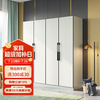 百家邦 Baijiabang 百家邦 全铝衣柜 伊丽莎白色 全屋定制