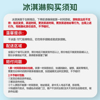  美登高 冰淇淋