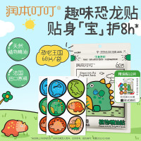润本 婴儿驱蚊贴 60贴 1袋 】｜恐龙实惠-建议拍2 【