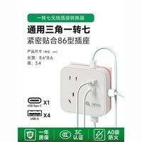 百路易品 BAILUYIPIN 多功能无线USB智能扩展插座转换器Type-C多孔快充排插家用