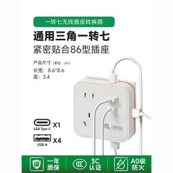 百路易品 BAILUYIPIN 多功能无线USB智能扩展插座转换器Type-C多孔快充排插家用