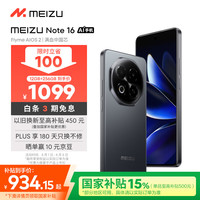 魅族 MEIZU Note 16 5G手机 12GB+256GB 磐石黑