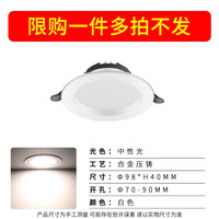 欧佳图 QRSD-1 LED格栅斗胆灯 7W 中性光 黑壳