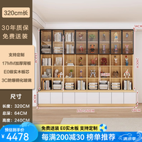 学生时代 SCHOOLDAYS 定制书柜 实木玻璃门组合 E0级生态板 320玻璃门组合