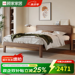 顾家木业 顾家家居 KUKA KUKA 顾家家居 全实木床 1.5m 乌金木