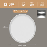 欧奔 EUROB 圆形筒灯 LED面板灯 6W 正白光