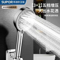SUPOR/苏泊尔增压花洒喷头家用浴室洗澡淋浴沐浴加压手持莲蓬头 5档增压花洒【枪灰】通用型