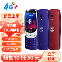 HMD 3210巴萨版 4G全网通AI手机