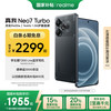 realme Neo7 Turbo 天玑9400e 超薄续航大电池护眼直屏 智能游戏AI性能手机16+256透明黑