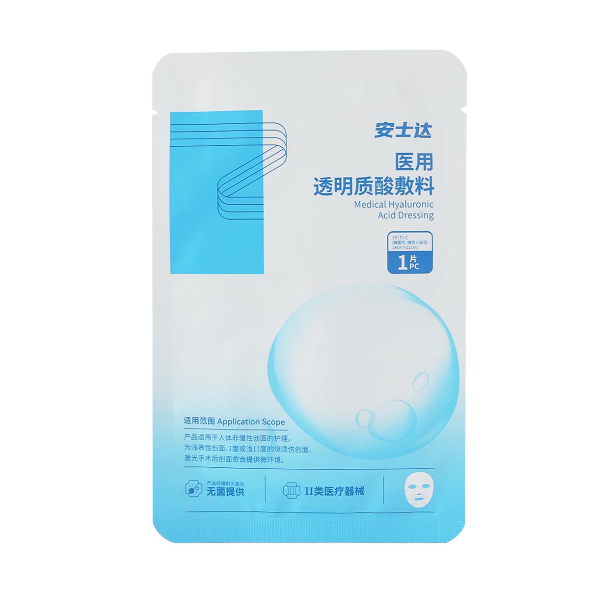 振德医用透明质酸敷料 椭圆形24*21cm 1片