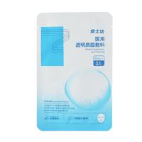 振德医用透明质酸敷料 椭圆形24*21cm 1片