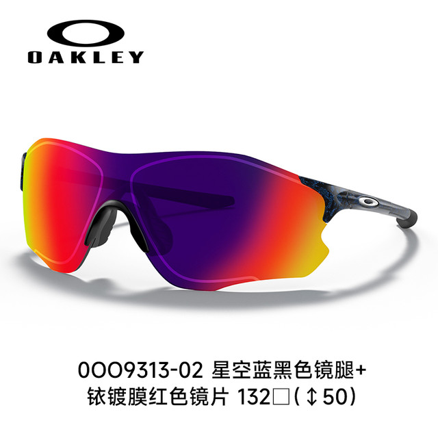 OAKLEY 谷爱凌同款Oakley欧克利跑步眼镜骑行墨镜自行车太阳镜EVZERO9313