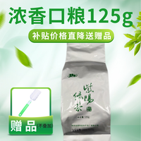 和平茶业 绿茶 125g