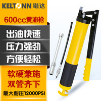 锴达 KATA 省力高压黄油枪600CC牛油枪单压注油器黄油机手动汽修工具 KT50102