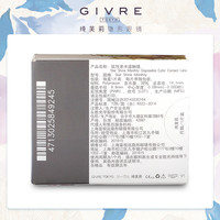 日系givre绮芙莉美瞳月抛盒1片装混血女大小直径隐形眼镜 250