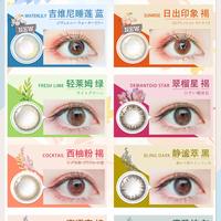 日系givre绮芙莉美瞳月抛盒1片装混血女大小直径隐形眼镜 750