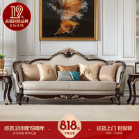 卫诗理 Visney Verona 卫诗理 欧式沙发 新古典全实木真皮 三人位