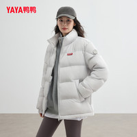 鸭鸭（YAYA）羽绒服女2025年冬季新款情侣短款立领小个子保暖面包服男外套HY   175/92A