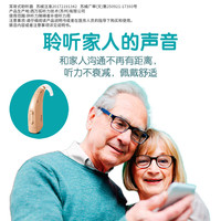 源自西门子助听器莲花12P老人耳聋耳背西万博心动