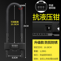 松然 U型密码锁 玻璃门智能u型锁指纹锁 双门商铺店面大门插锁电子挂锁