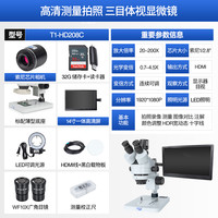 奥斯微 AOSVI 光学体视显微镜工业电子手机维修专业级高倍高清数码带电子屏拍照测量PCB外观检测冲压实验解剖专用