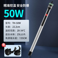 创星 ATMAN创星THE防爆自动恒温变频数显省电鱼缸加热棒水族箱加温棒
