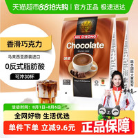 AIK CHEONG 益昌 香滑巧克力组合装原味600g*2袋
